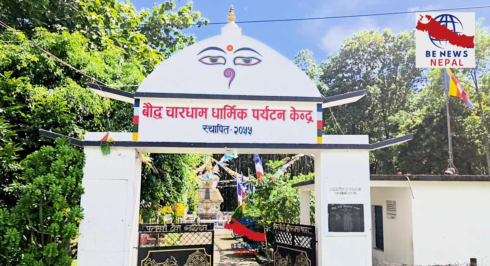 धरान–८ स्थित धार्मिक वन क्षेत्रमा निर्माणाधीन ‘बौद्ध चार धाम’ परियोजनाले कोशी प्रदेशको धार्मिक पर्यटनमा नयाँ आयाम थप्ने अपेक्षा